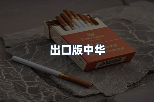 越南香烟系列
